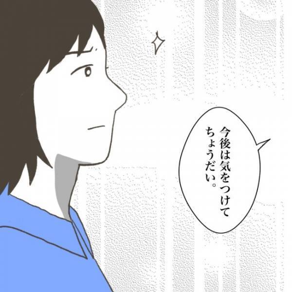 ＜小学生トラブル＞「不公平では！？」なぜいじめの事実を隠すのか？ 学校の体質に我慢ができず…