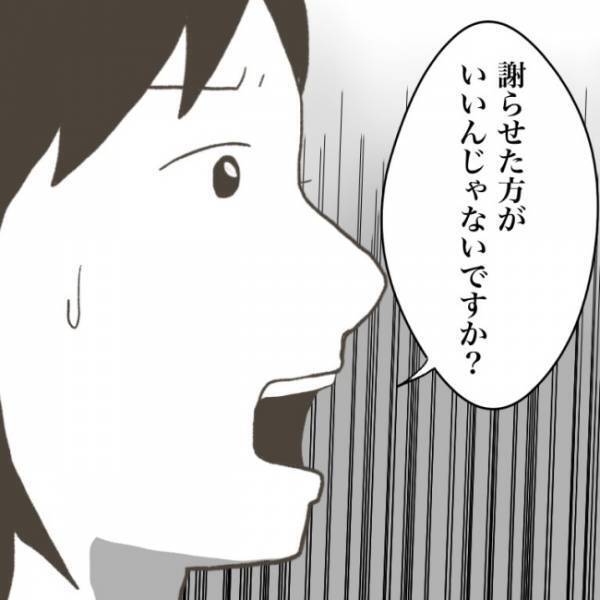 ＜小学生トラブル＞「不公平では！？」なぜいじめの事実を隠すのか？ 学校の体質に我慢ができず…