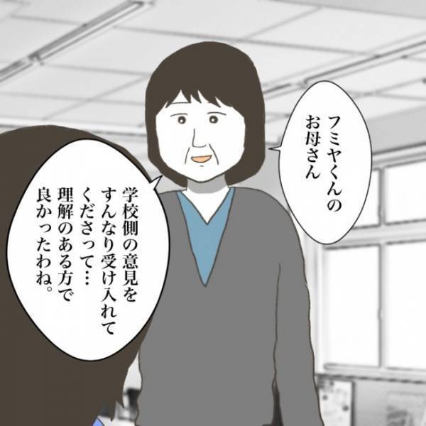 ＜小学生トラブル＞「不公平では！？」なぜいじめの事実を隠すのか？ 学校の体質に我慢ができず…