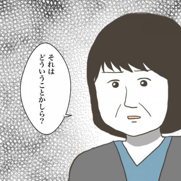 ＜小学生トラブル＞「不公平では！？」なぜいじめの事実を隠すのか？ 学校の体質に我慢ができず…