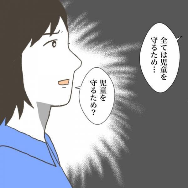 ＜小学生トラブル＞「嫌がらせした加害者の親には言わない…」学校が必死に隠蔽したい衝撃の理由とは…