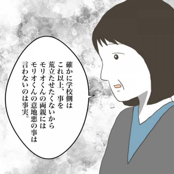 ＜小学生トラブル＞「嫌がらせした加害者の親には言わない…」学校が必死に隠蔽したい衝撃の理由とは…