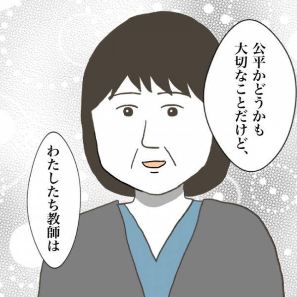 ＜小学生トラブル＞「お父さんにだけは言わないで」意地悪をしたお友だちの悲痛な叫びに先生は…