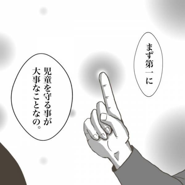 ＜小学生トラブル＞「お父さんにだけは言わないで」意地悪をしたお友だちの悲痛な叫びに先生は…