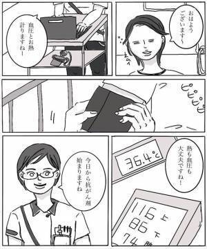 ＜妊娠したら癌になった＞「ママがんばれー！」ひとりきりの入院生活でふと頭に浮かんだのは…