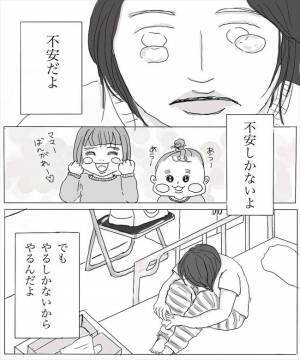＜妊娠したら癌になった＞「ママがんばれー！」ひとりきりの入院生活でふと頭に浮かんだのは…