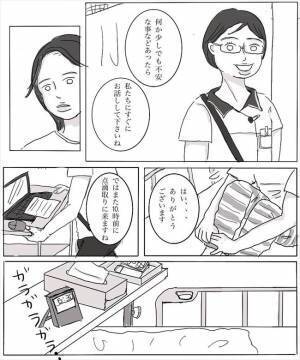 ＜妊娠したら癌になった＞「ママがんばれー！」ひとりきりの入院生活でふと頭に浮かんだのは…