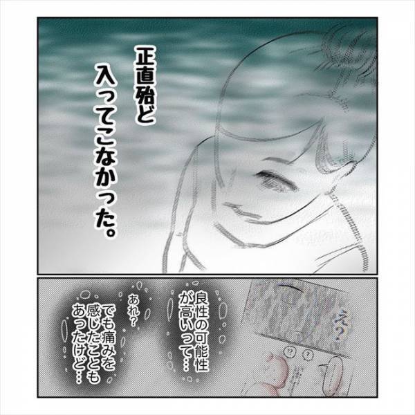 「一緒に…」手術説明を聞いて…震える！そんな私にイケメン医師は？