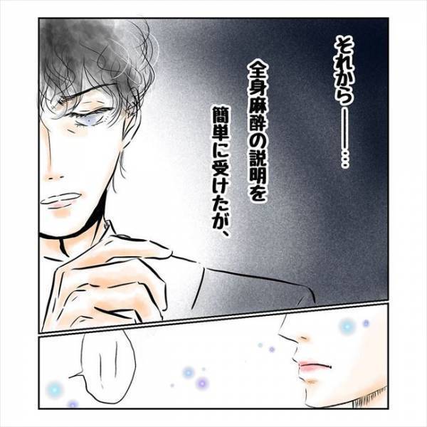 「一緒に…」手術説明を聞いて…震える！そんな私にイケメン医師は？