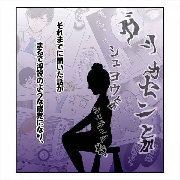 「一緒に…」手術説明を聞いて…震える！そんな私にイケメン医師は？