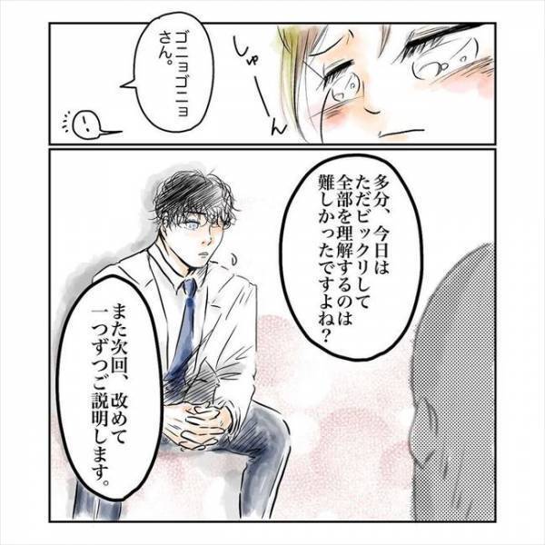 「一緒に…」手術説明を聞いて…震える！そんな私にイケメン医師は？