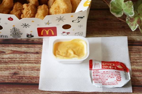【マクドナルド】期間限定でナゲットが爆安でオトク♡SNSでおいしいと話題の新ソースは？
