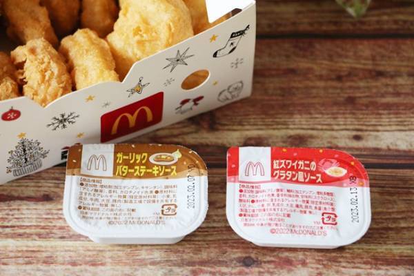 【マクドナルド】期間限定でナゲットが爆安でオトク♡SNSでおいしいと話題の新ソースは？