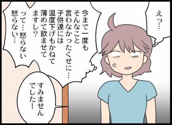 ＜義母と戦ってみた＞「母親に似てかわいくないんだよ」義母がついに孫に向かってありえない言動を…