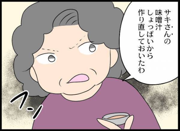 ＜義母と戦ってみた＞「母親に似てかわいくないんだよ」義母がついに孫に向かってありえない言動を…