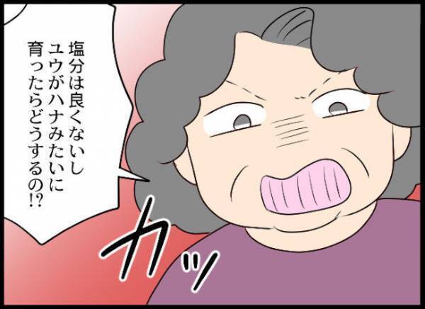 ＜義母と戦ってみた＞「母親に似てかわいくないんだよ」義母がついに孫に向かってありえない言動を…
