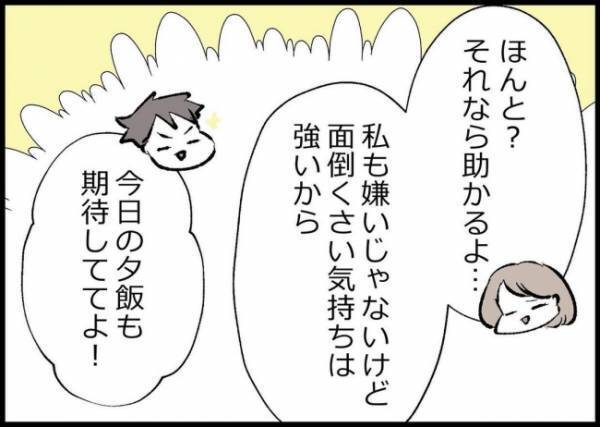 心が折れそう！「ダイジョウブ…」主婦を見下していた仕事優先パパがワンオペ開始して…