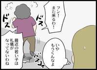 ＜義母と戦ってみた＞保育園に孫を連れ去りにくるも、警察を呼ぶと言われ退散。しかし諦めない義母は…