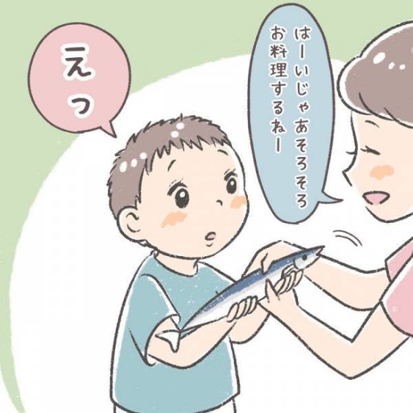 「やわらかーい！」調理前の魚を息子に触らせて食育を…！と思いきや、まさかの展開に母、呆然…！