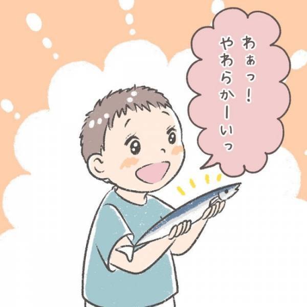 「やわらかーい！」調理前の魚を息子に触らせて食育を…！と思いきや、まさかの展開に母、呆然…！