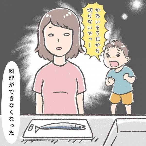 「やわらかーい！」調理前の魚を息子に触らせて食育を…！と思いきや、まさかの展開に母、呆然…！