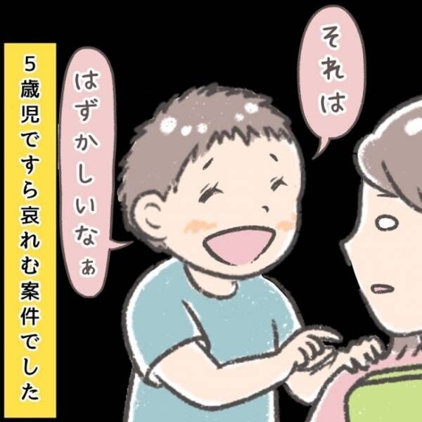 ぽぽママのクスッと笑える子育てマンガ 6