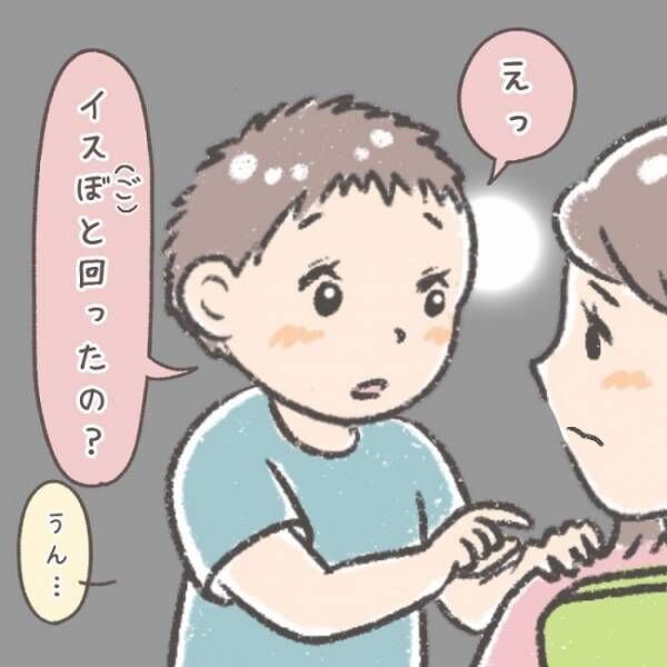 ぽぽママのクスッと笑える子育てマンガ 6