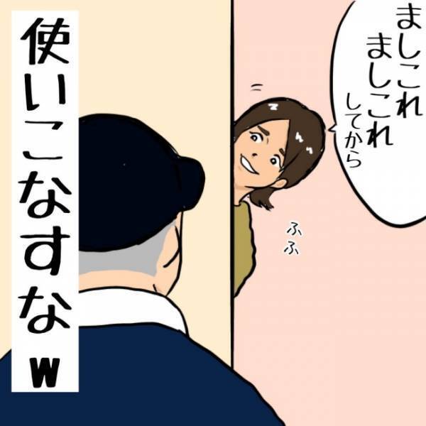 長年ずっと謎だった「ましこれましこれ」の意味！時を経てようやく言葉の意味が分かり…