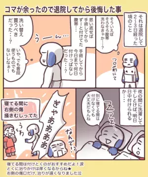 ＜チョコレート嚢胞体験談＞「じわじわと…」おしりから直接くる痛みに悶絶！？