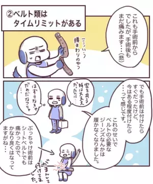 ＜チョコレート嚢胞体験談＞「じわじわと…」おしりから直接くる痛みに悶絶！？