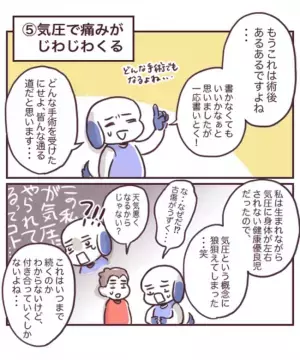 ＜チョコレート嚢胞体験談＞「じわじわと…」おしりから直接くる痛みに悶絶！？