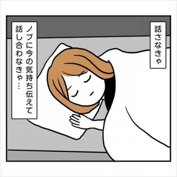 「何て言うだろう」別れを選択しようとしていたとき、彼から電話がきて…