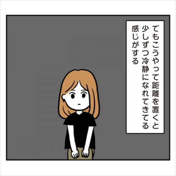 「何て言うだろう」別れを選択しようとしていたとき、彼から電話がきて…