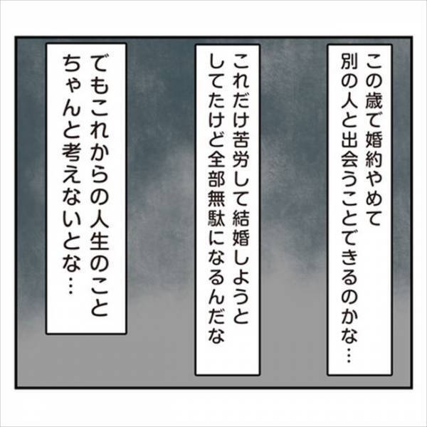 「何て言うだろう」別れを選択しようとしていたとき、彼から電話がきて…