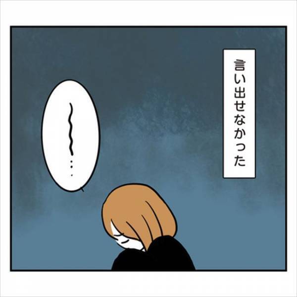 「何て言うだろう」別れを選択しようとしていたとき、彼から電話がきて…