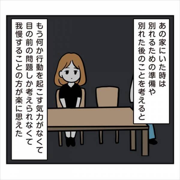 「何て言うだろう」別れを選択しようとしていたとき、彼から電話がきて…