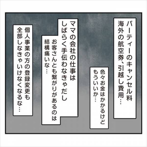 「何て言うだろう」別れを選択しようとしていたとき、彼から電話がきて…