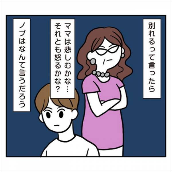 「何て言うだろう」別れを選択しようとしていたとき、彼から電話がきて…