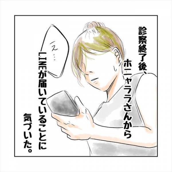 「めっちゃ後輩思い！」にぶ…。診察終了後、ある人から連絡が入っていて…