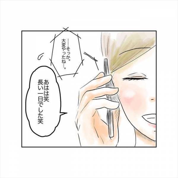 「めっちゃ後輩思い！」にぶ…。診察終了後、ある人から連絡が入っていて…