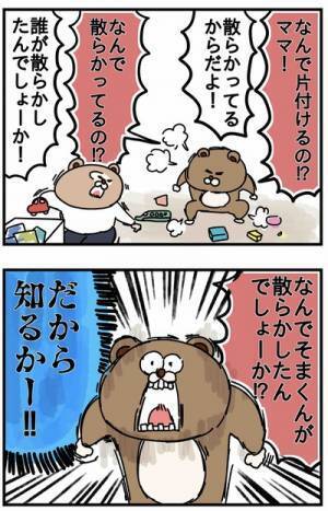 息子の「なんで？なんで？」発言に疲弊！思わず「知るか―！」と心の中で絶叫して…