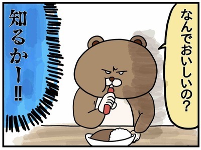 息子の「なんで？なんで？」発言に疲弊！思わず「知るか―！」と心の中で絶叫して…