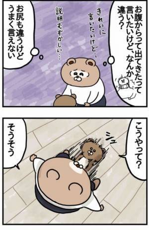 「なんで生まれてきたの？」生命の誕生に興味を持ち始めた息子の疑問は止まらず…