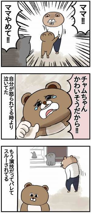 「やめて！かわいそうだから！」必死でママを止めに入る息子。泣き顔を見て思わず！？