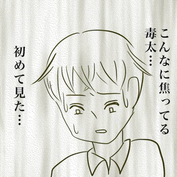 ＜毒夫と不倫女の話＞「離婚してもいいと思ってる」強気な妻の態度が一変！さらに予想外の発言を！？
