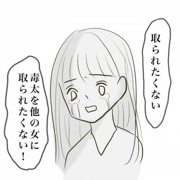 ＜毒夫と不倫女の話＞「離婚してもいいと思ってる」強気な妻の態度が一変！さらに予想外の発言を！？