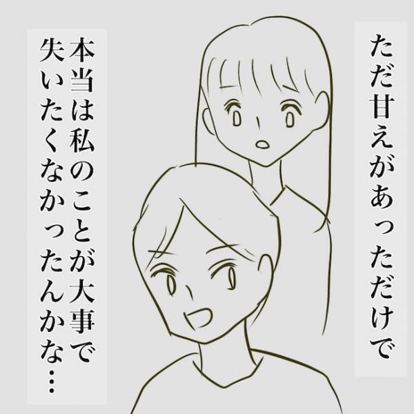 ＜毒夫と不倫女の話＞「離婚してもいいと思ってる」強気な妻の態度が一変！さらに予想外の発言を！？
