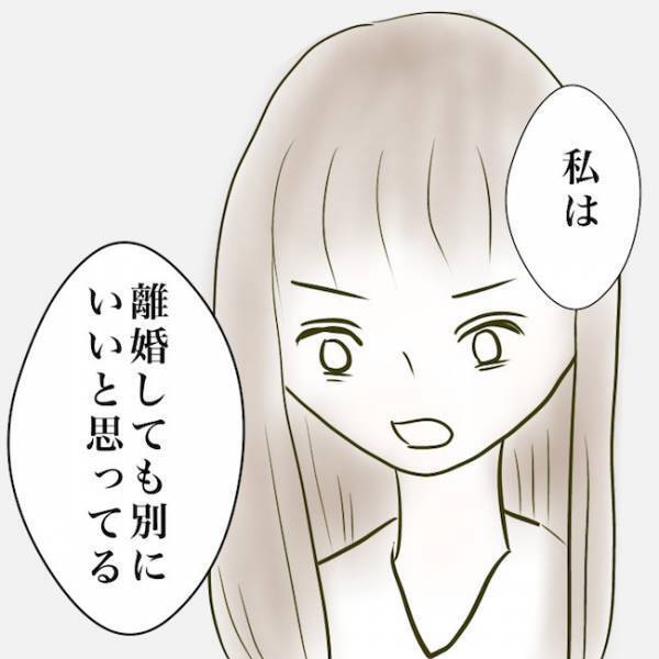 ＜毒夫と不倫女の話＞「離婚してもいいと思ってる」強気な妻の態度が一変！さらに予想外の発言を！？