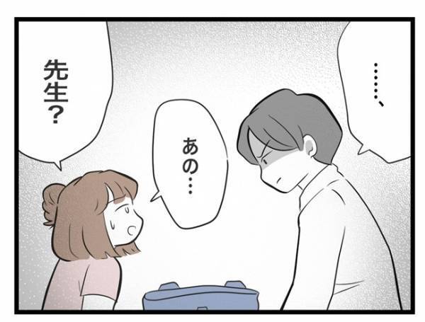 ＜犯人にされた私＞「今から荷物検査を始める」突然言い出すと、みんなの荷物をチェックし始め…