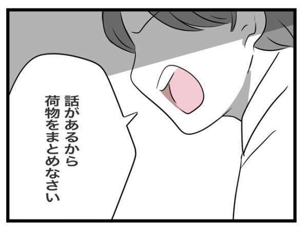 ＜犯人にされた私＞「今から荷物検査を始める」突然言い出すと、みんなの荷物をチェックし始め…